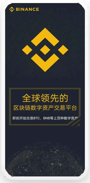 币an官方最新版平台移动端界面预览